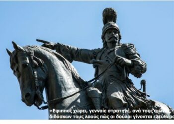 ΧΡΙΣΤΟΠΟΥΛΟΣ: Η στρατιωτική-πολεμική ιδιοφυία του Θεόδωρου Κολοκοτρώνη