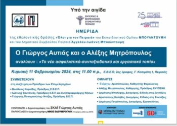 ΤΟ ΝΕΟ ΑΣΦΑΛΙΣΤΙΚΟ-ΣΥΝΤΑΞΙΟΔΟΤΙΚΟ ΚΑΙ ΦΟΡΟΛΟΓΙΚΟ ΤΟΠΙΟ